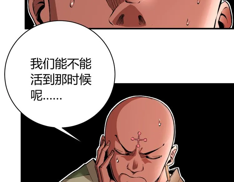 第39话 除恶务尽…！ 第120页