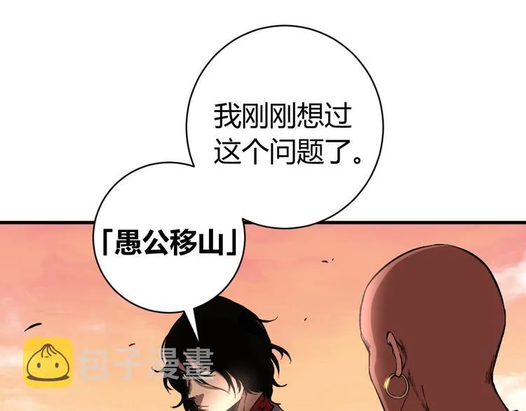 第39话 除恶务尽…！ 第122页