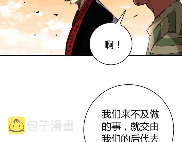 第39话 除恶务尽…！ 第123页
