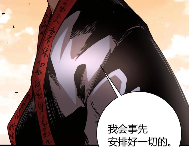 第39话 除恶务尽…！ 第125页