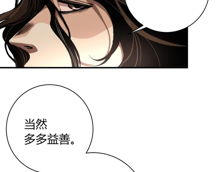 第39话 除恶务尽…！ 第127页