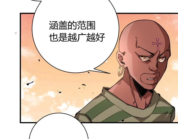 第39话 除恶务尽…！ 第128页