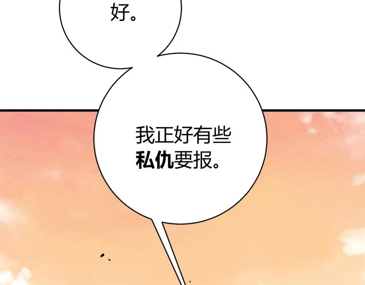 第39话 除恶务尽…！ 第129页