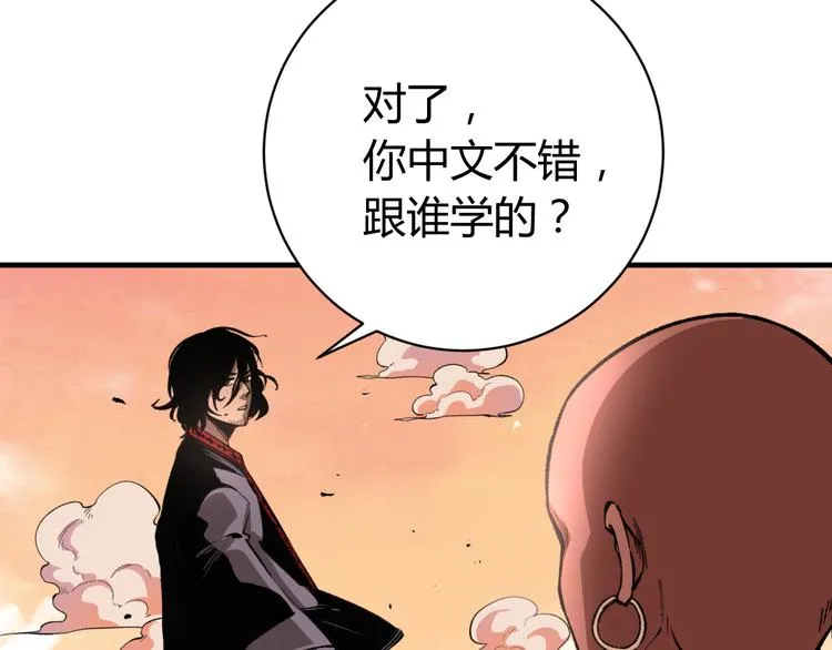 第39话 除恶务尽…！ 第134页