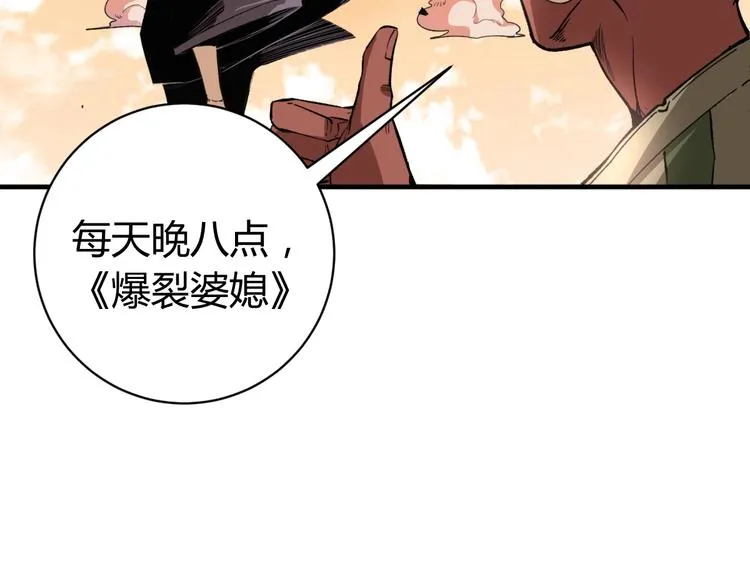 第39话 除恶务尽…！ 第135页