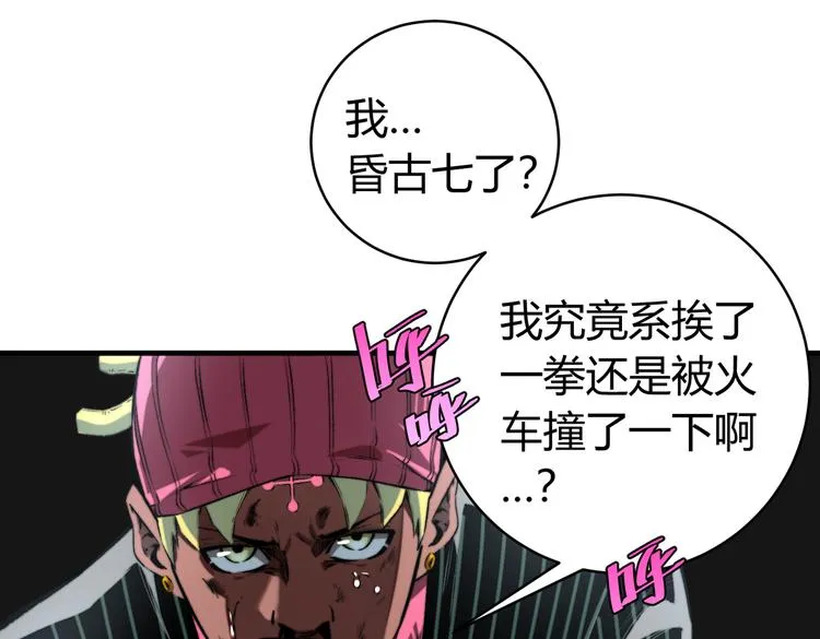 第38话 两个问题 第20页