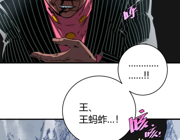 第38话 两个问题 第21页