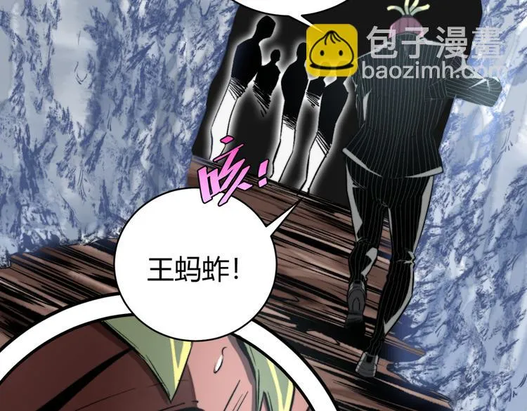 第38话 两个问题 第22页