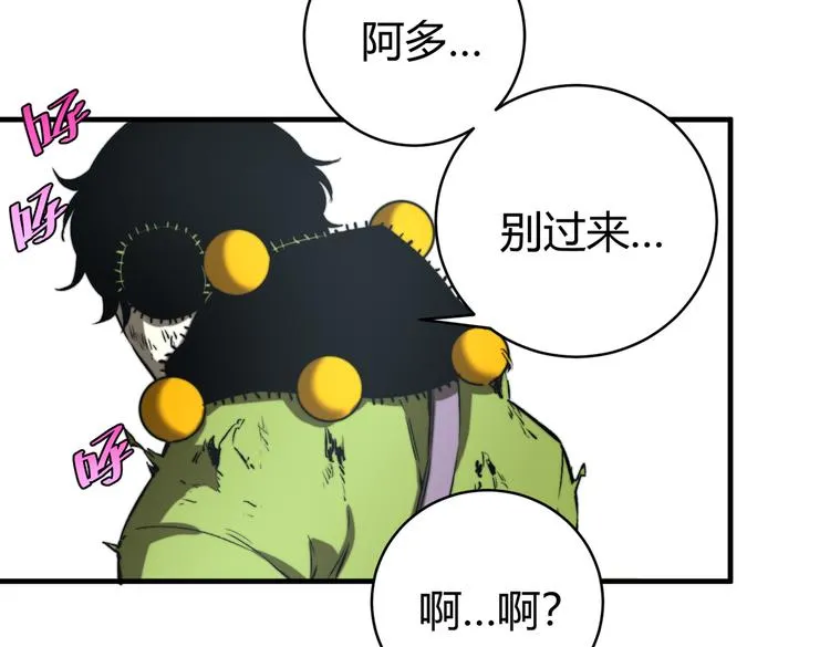 第38话 两个问题 第26页