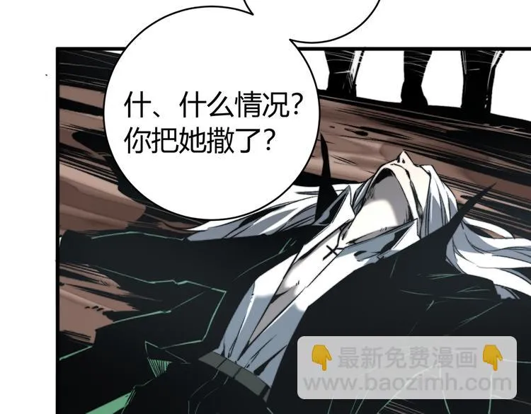 第38话 两个问题 第27页