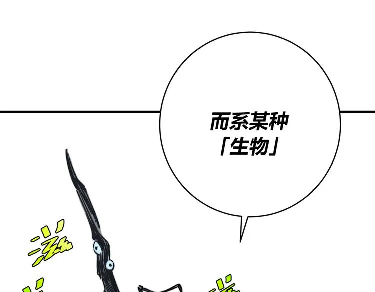 第38话 两个问题 第53页