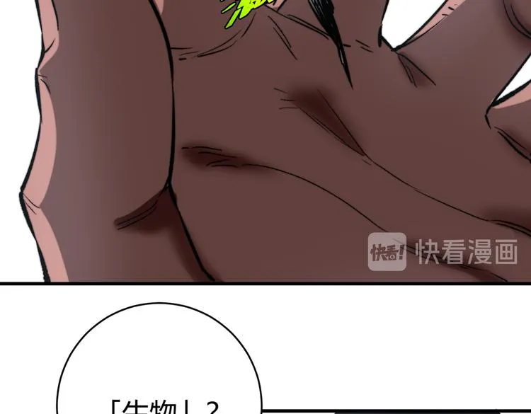 第38话 两个问题 第55页