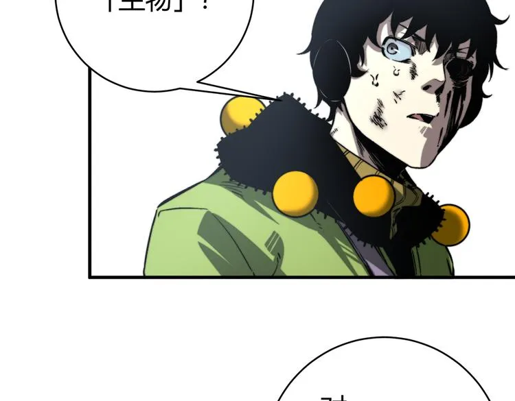第38话 两个问题 第56页