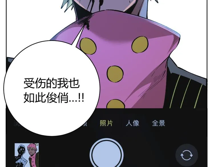 第38话 两个问题 第80页