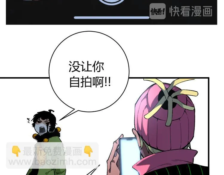 第38话 两个问题 第81页