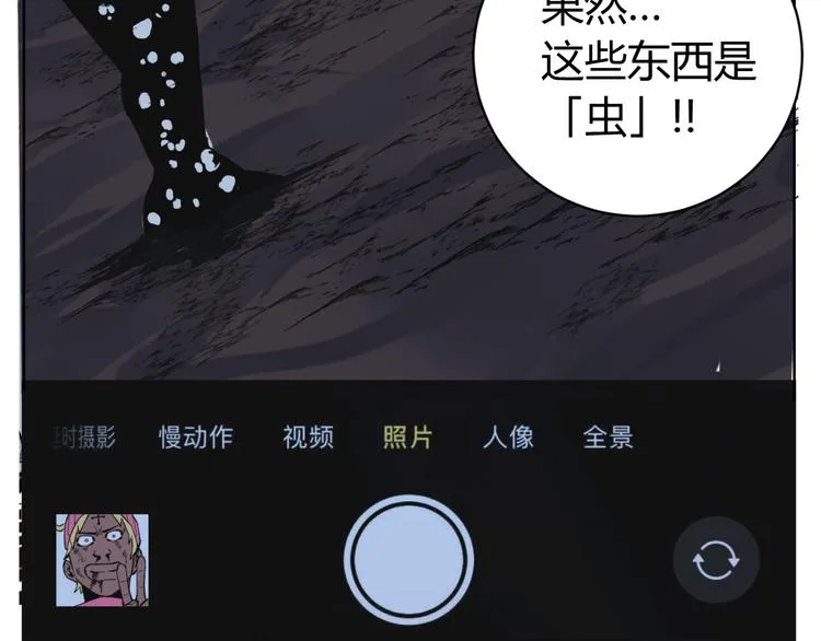 第38话 两个问题 第84页