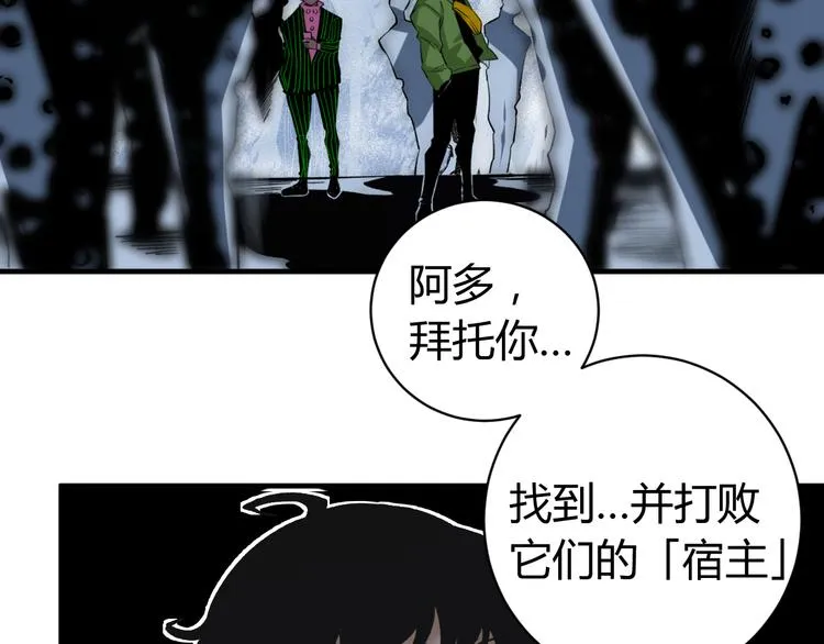 第38话 两个问题 第86页