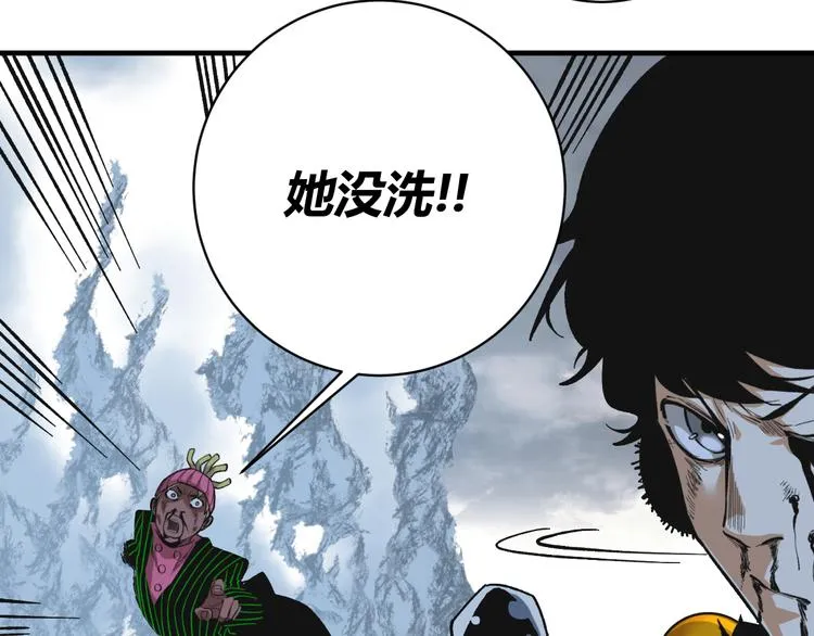 第38话 两个问题 第91页