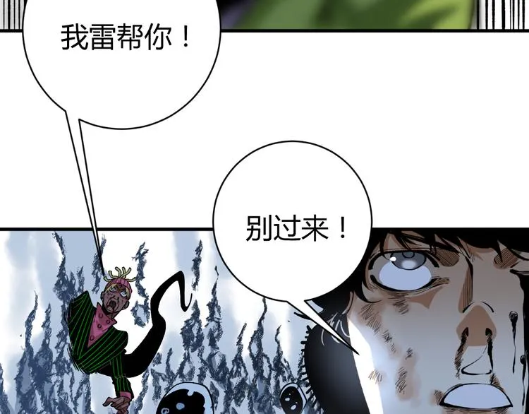 第38话 两个问题 第99页