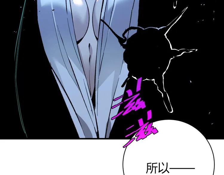 第38话 两个问题 第105页