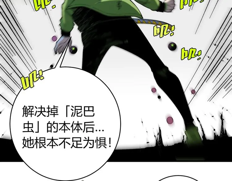 第38话 两个问题 第109页