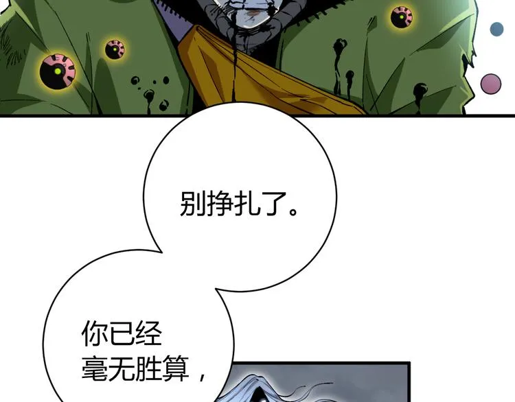 第38话 两个问题 第125页