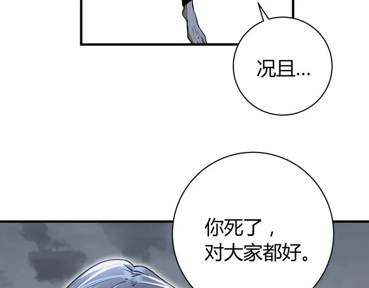 第38话 两个问题 第127页