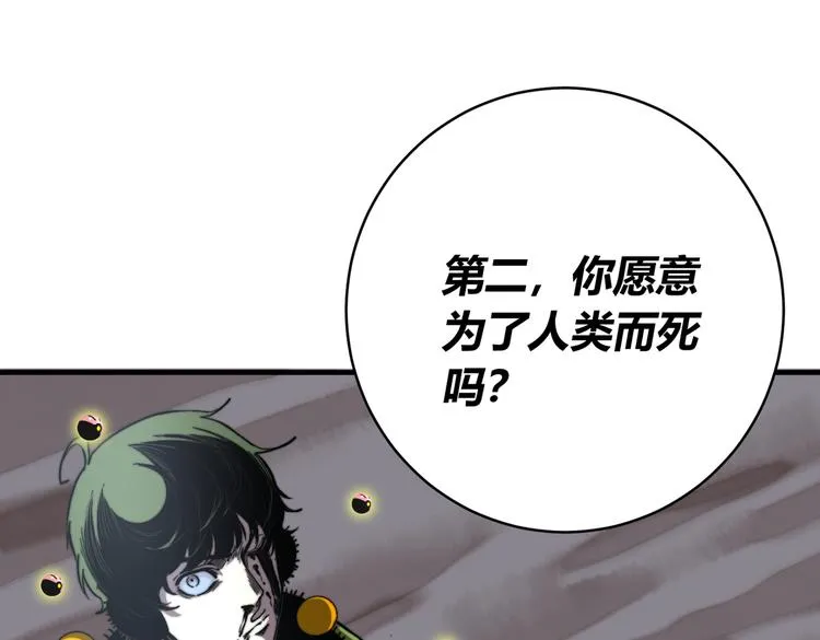 第38话 两个问题 第135页