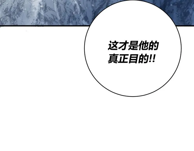 第38话 两个问题 第144页