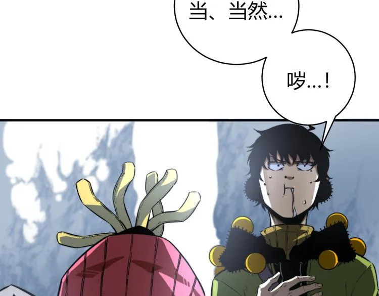 第37话 制服猫哥！ 第11页