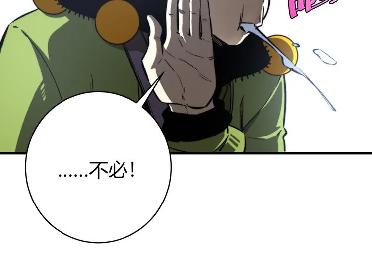 第37话 制服猫哥！ 第17页