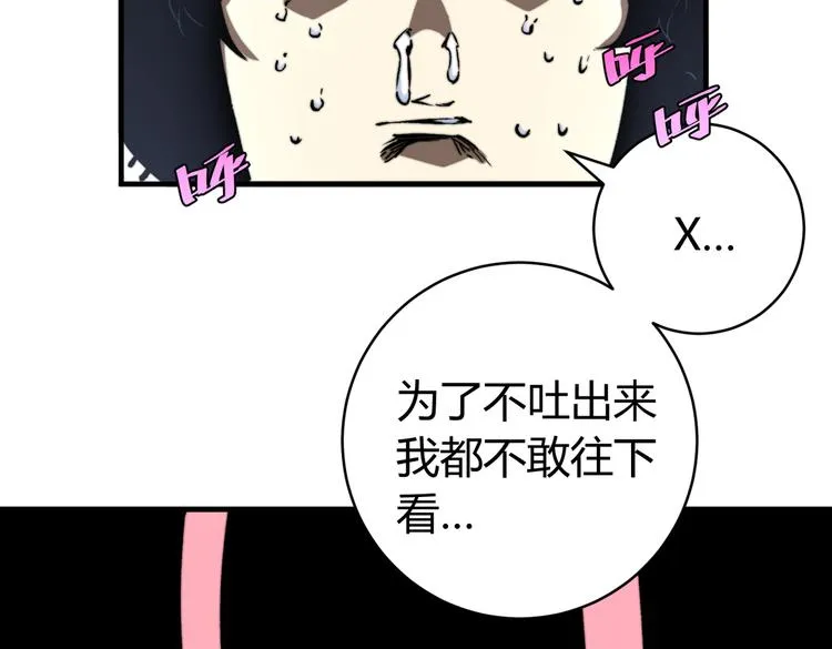 第37话 制服猫哥！ 第20页