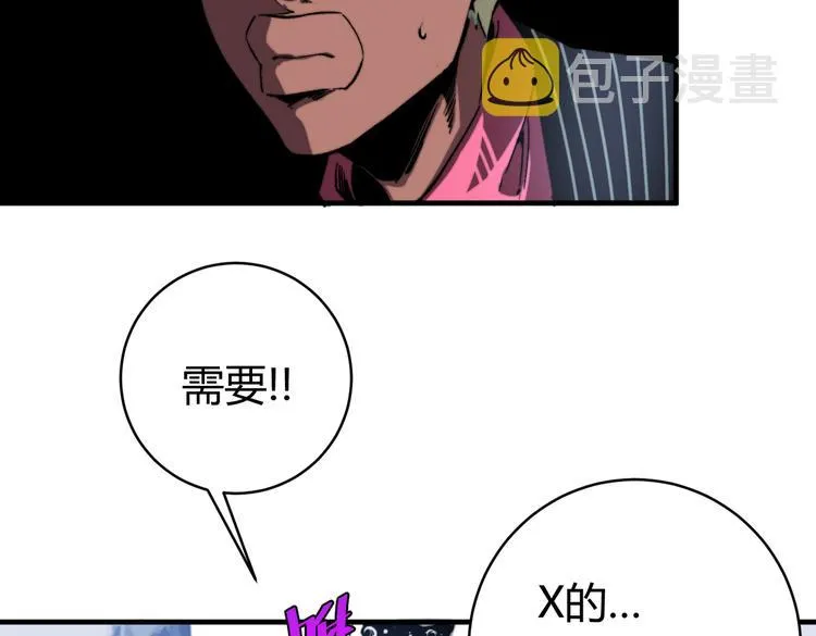 第37话 制服猫哥！ 第25页