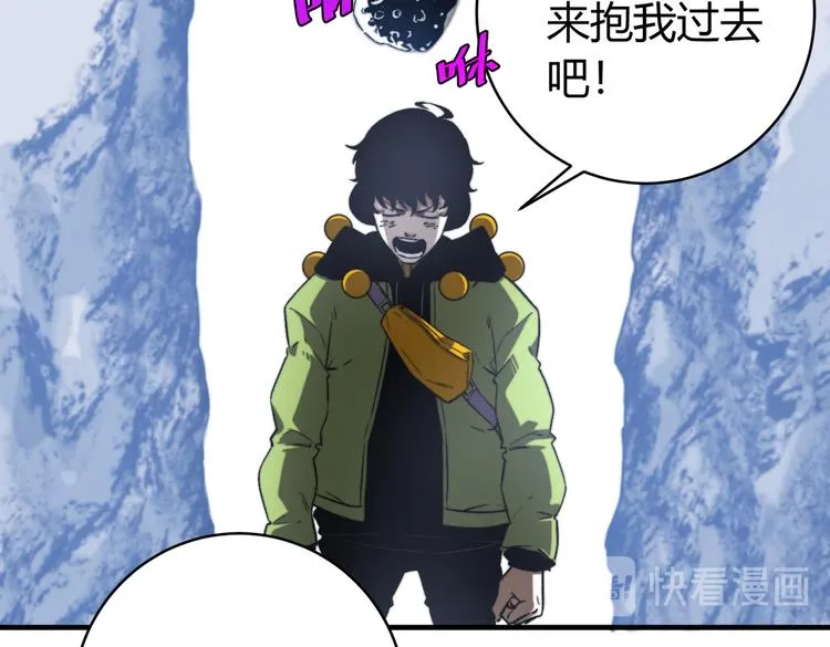 第37话 制服猫哥！ 第26页
