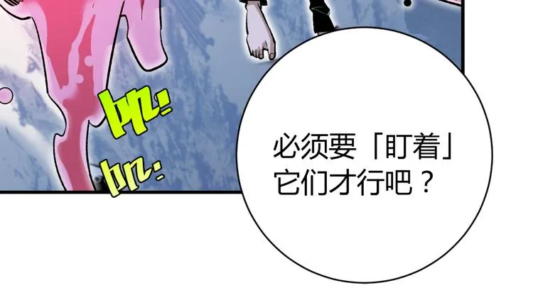 第37话 制服猫哥！ 第88页