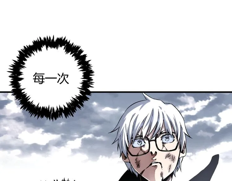 第36话 爷爷……救我！ 第5页