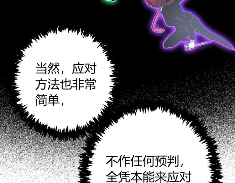 第36话 爷爷……救我！ 第13页