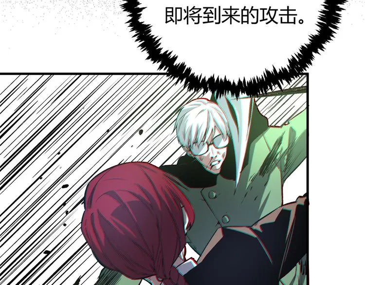 第36话 爷爷……救我！ 第14页