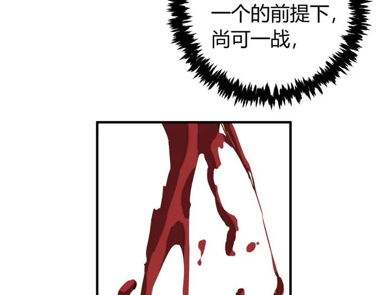 第36话 爷爷……救我！ 第16页