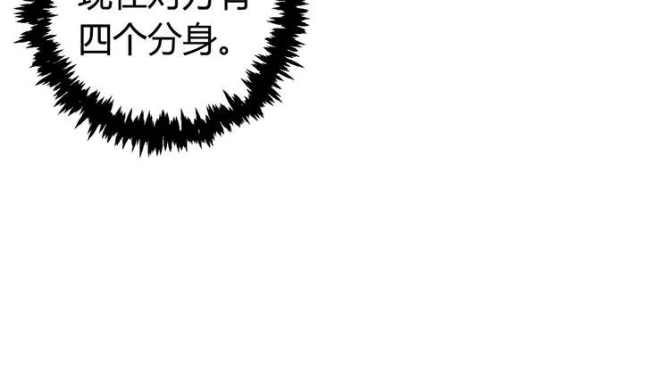 第36话 爷爷……救我！ 第18页