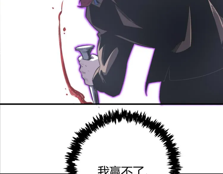 第36话 爷爷……救我！ 第21页