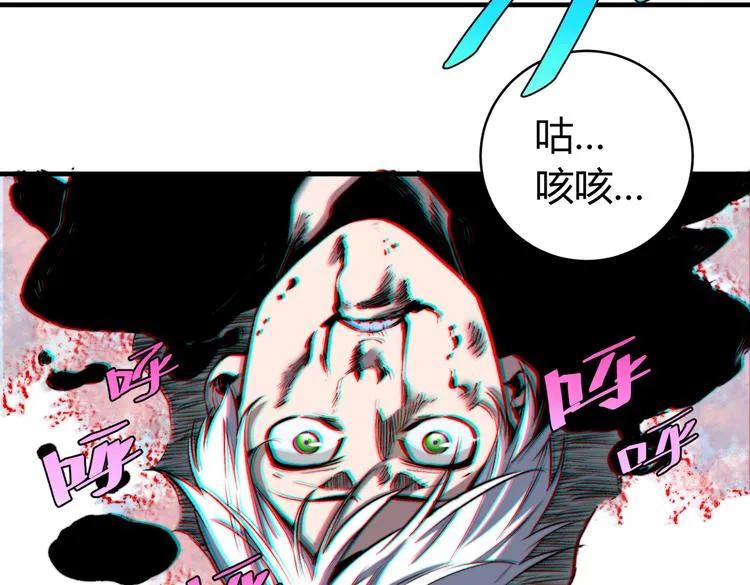 第36话 爷爷……救我！ 第26页