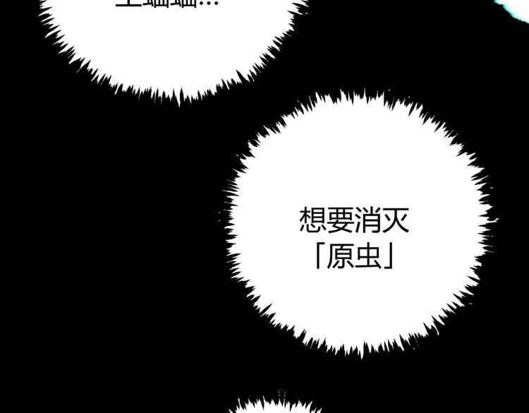 第36话 爷爷……救我！ 第39页