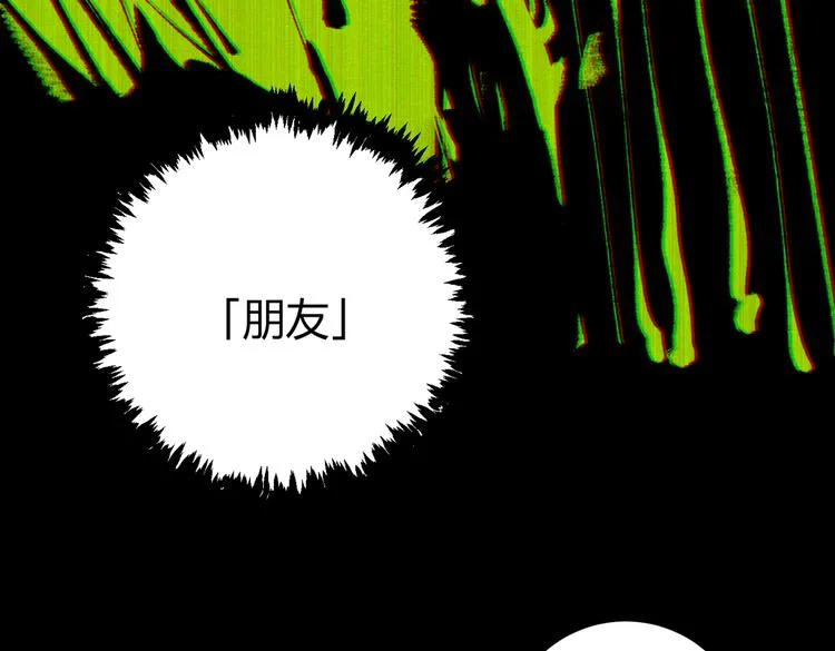 第36话 爷爷……救我！ 第42页