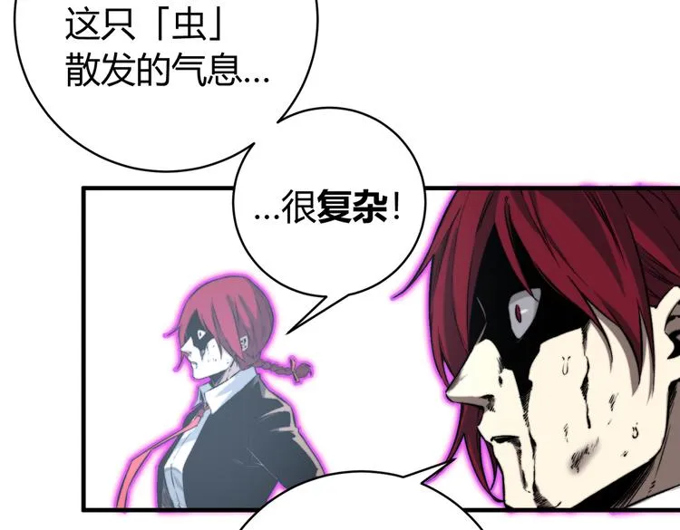 第36话 爷爷……救我！ 第75页