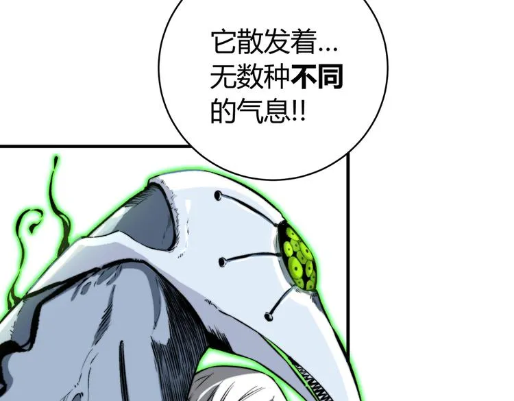第36话 爷爷……救我！ 第76页