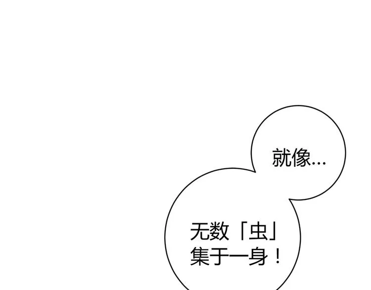 第36话 爷爷……救我！ 第78页
