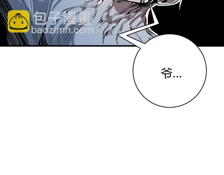 第36话 爷爷……救我！ 第94页