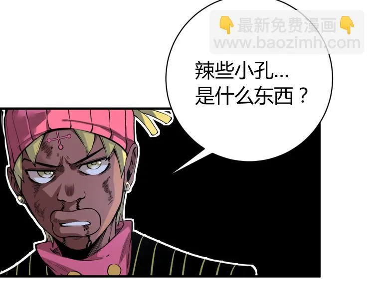 第36话 爷爷……救我！ 第101页