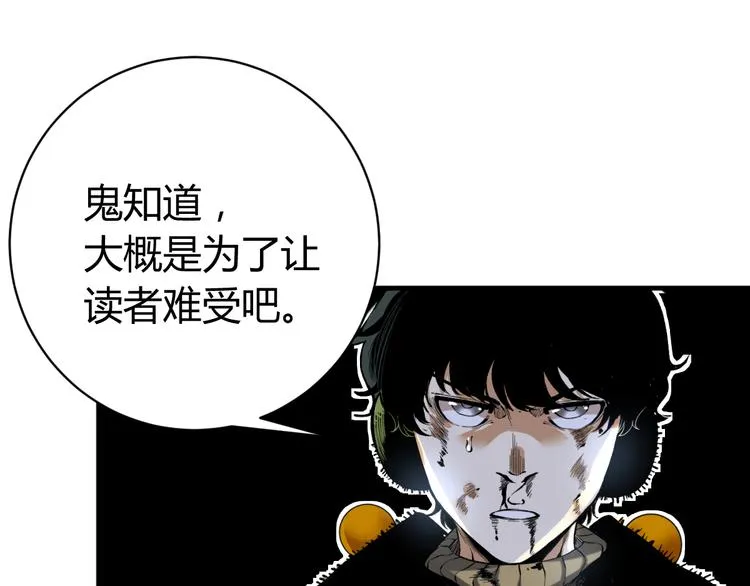 第36话 爷爷……救我！ 第102页